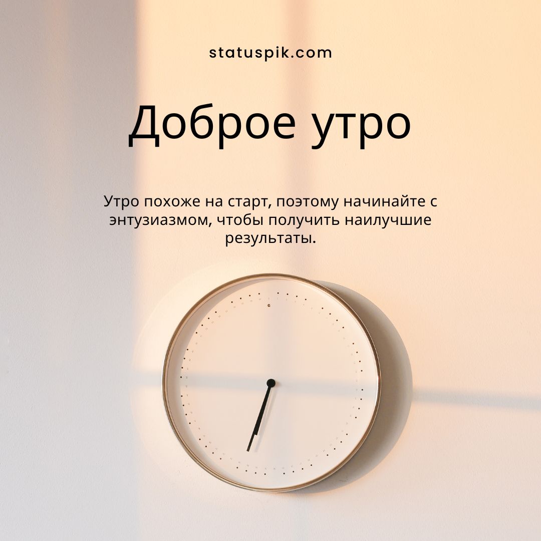 100+ Good Morning in Russian with Beautiful Images! 45 Good Morning in Russian