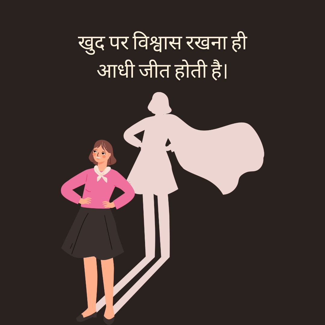 Motivational Quotes in Hindi