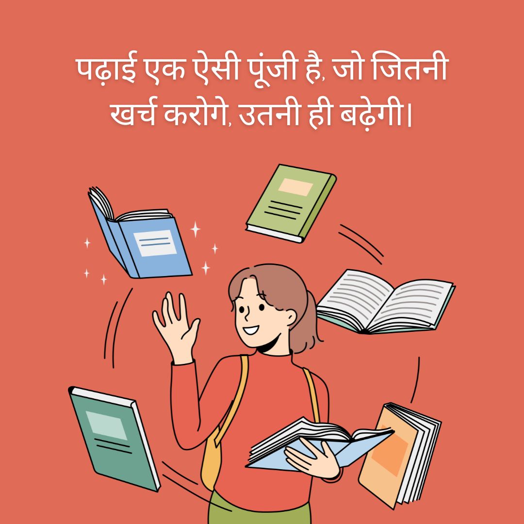 Motivational Quotes in Hindi