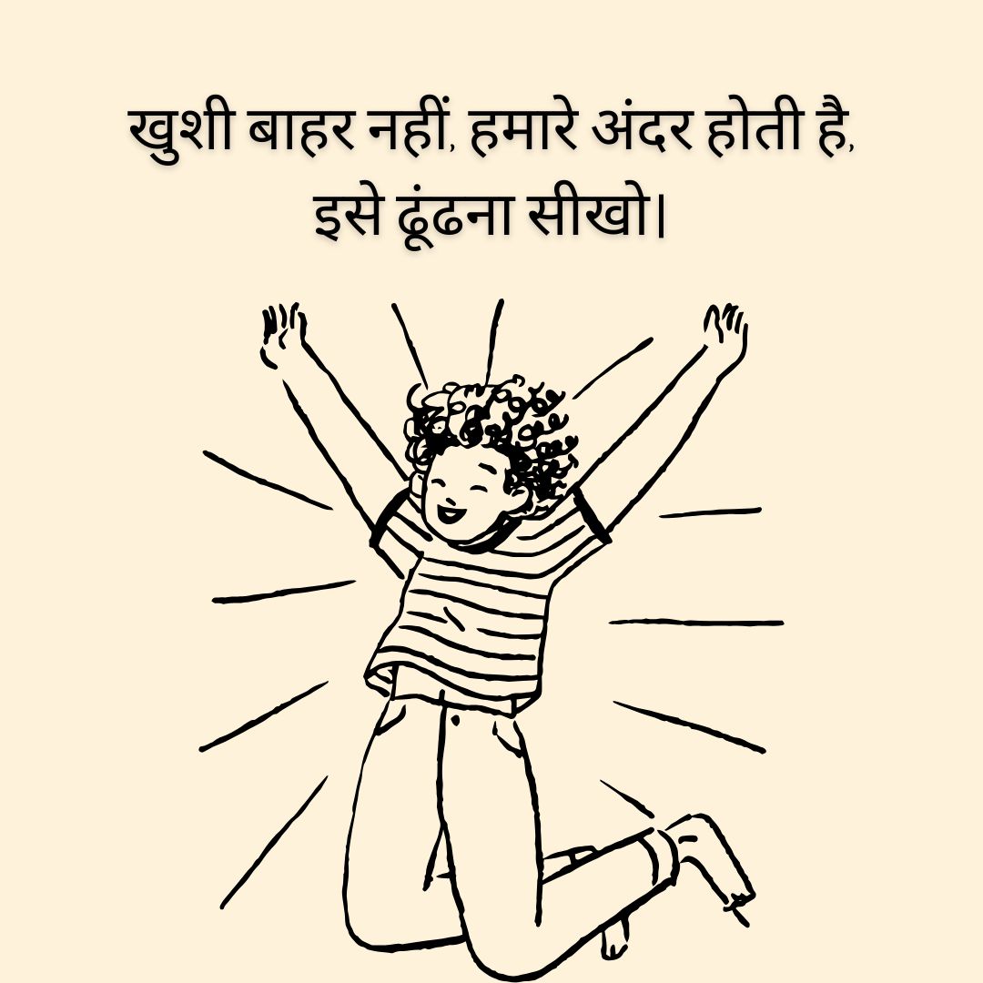 Motivational Quotes in Hindi